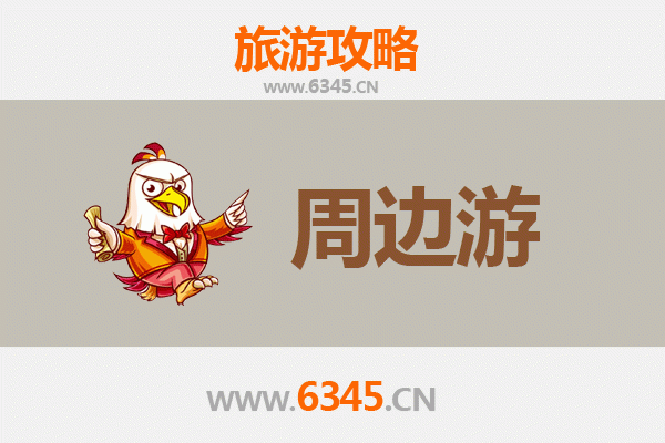 济源玉泉街道周边游攻略：探索古朴街巷与自然风情的完美融合