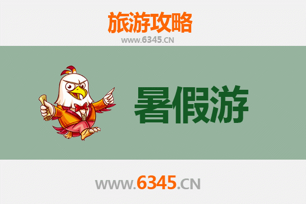 济源玉泉街道暑假旅游全攻略：古韵新风，亲子同乐