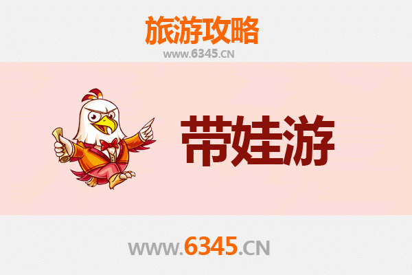 济源玉泉街道亲子游全攻略：带娃出行注意事项与实用指南