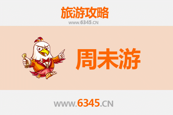 济源玉泉街道周末游攻略：古韵新风，悠然漫旅