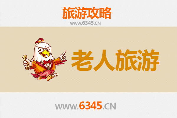 济源玉泉街道银发族休闲游：悠然古韵，康养之旅