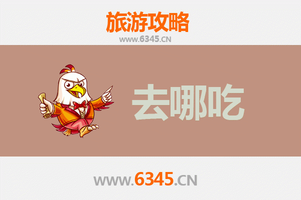 济源玉泉街道美食攻略：地道特色菜品与必吃指南