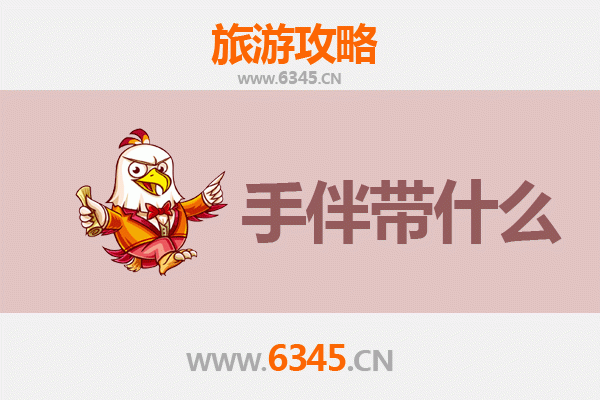 济源玉泉街道出发：湄洲岛朝圣与海岛风情全攻略及伴手礼指南